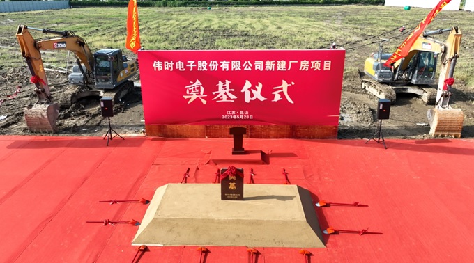 k8凯发(中国)天生赢家·一触即发
背光显示模组扩建及智能显示组件新建项目奠基仪式