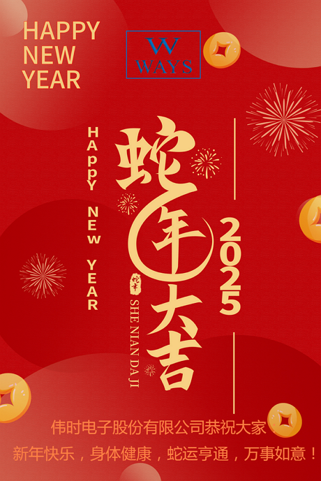 k8凯发(中国)天生赢家·一触即发
2025年新年祝福